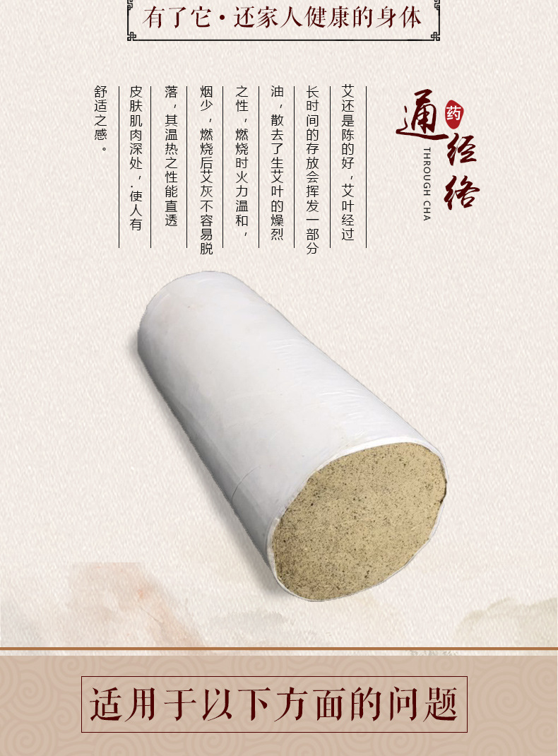 Large 7cm Moxa Stick 20cm Aged Ai Tiao Pure Mugwort Moxibustion Roll for Warming Therapy key features