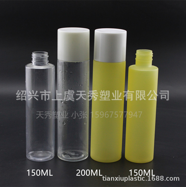 PET直圆平肩瓶 100ml 120ml 150ml 200ml 乳液瓶 吹塑瓶 纯露瓶