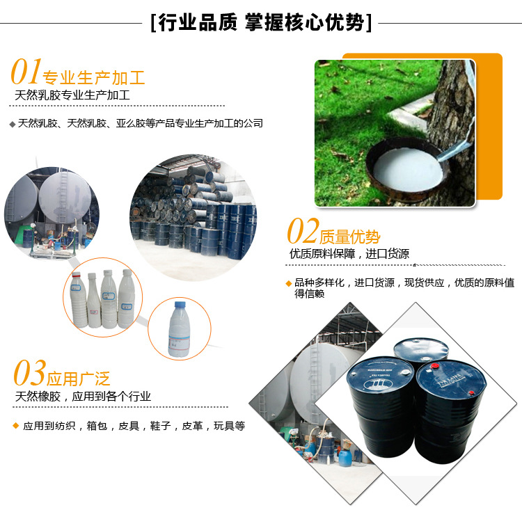 天然乳胶、乳胶国产散装质量保证免费拿样
