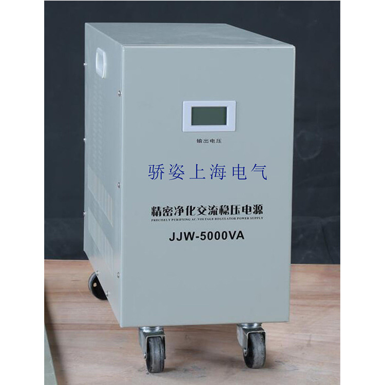 jjw-5kva（5kw）精密净化稳压器单相220v可滤波抗干扰仪器设备用