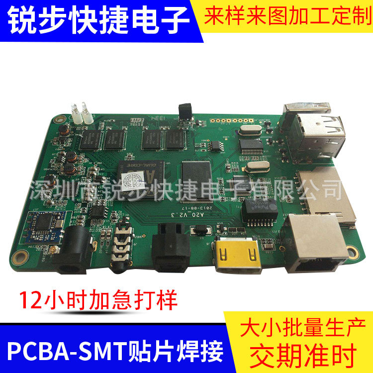 厂家定制多层沉金高精密线路板 PCB电路板批量生产加工 加急打样