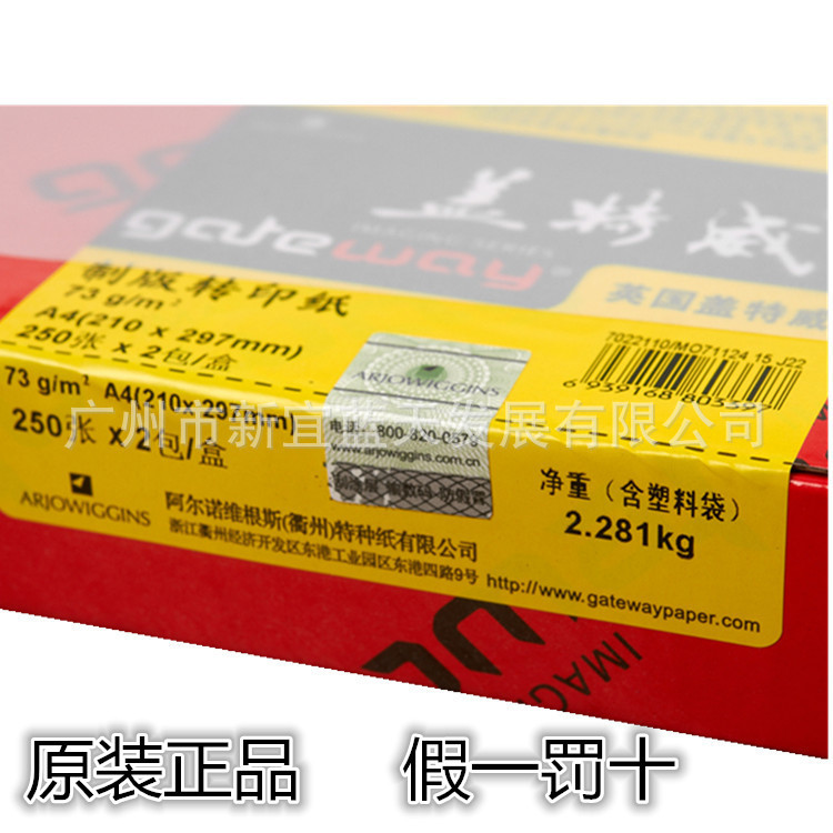 Explosive money wholesale Gateway 63-93 Offset drawing A4 Sulphate paper a3 Plate transfer paper