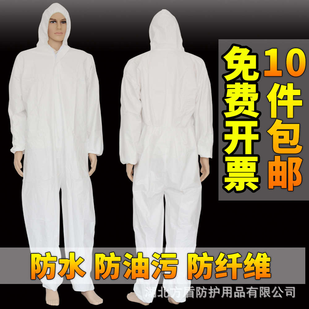 一次性防油污连体带帽防护服透气膜工作服喷漆猪场养殖服喷洒农药