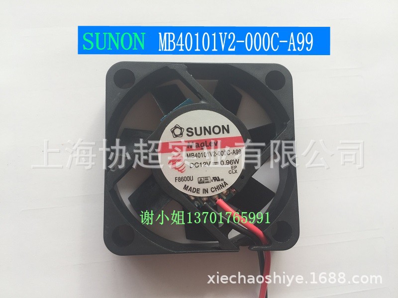 原装SUNON建准MB40101V2-000C-A99   0.96W  4010  DC12V静音风扇