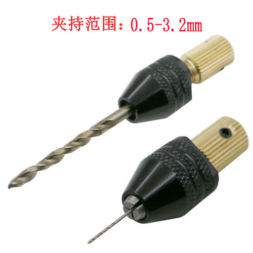 Multifunctional mini electric drill universal chuck self-tightening small electric drill chuck hand drill woodworking brass drill chuck
