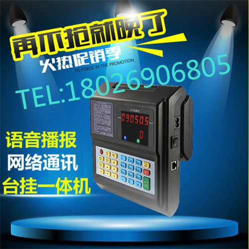 ���ô򿨻�-IC������ɨ���շѻ�-ʳ��ˢ��������