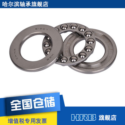 HRB 51207 8207 哈尔滨平面推力球轴承 内径35mm 外径62mm 厚18mm