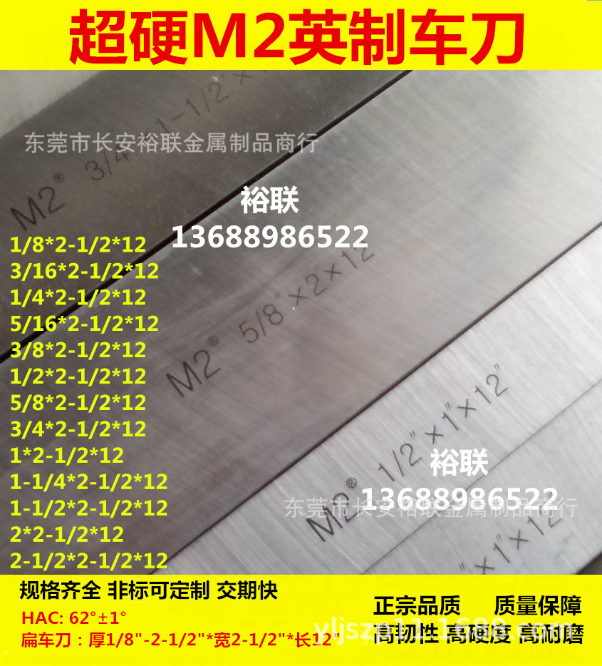 高速钢车刀/M2白钢刀条/锋钢条 英制1/2*2-1/2*12刀条 超硬白钢刀