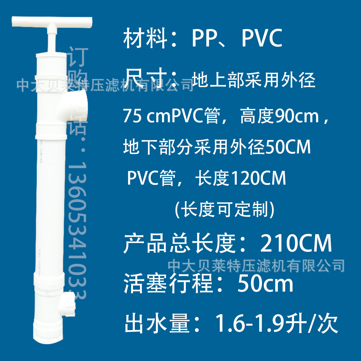 抽粪 器