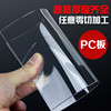 transparent PC Plate cutting PC carving Punch holes machining Acrylic plate carving Acrylic plate cutting machining