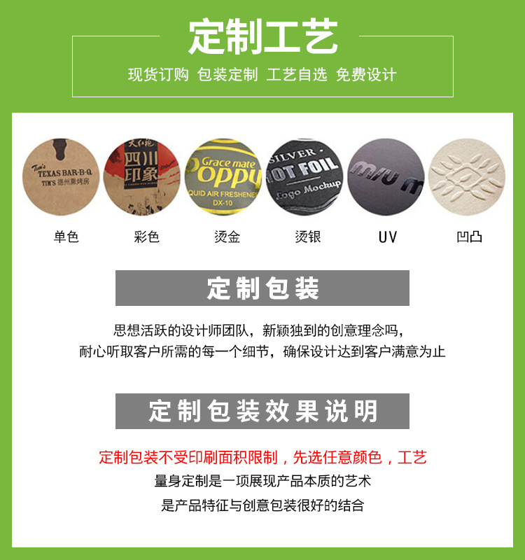 定制工艺.jpg