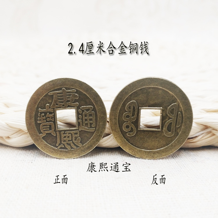 康熙通宝 题-1.jpg