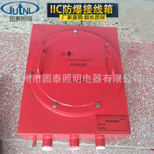 BXJ51-500*400消防設備用防爆接線箱消防端子接線箱微機調制器箱