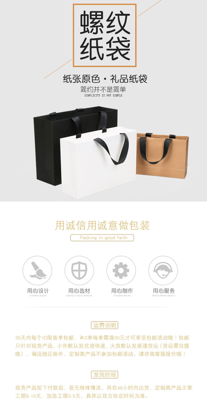 详情页（螺纹绳纸袋）A组合_01