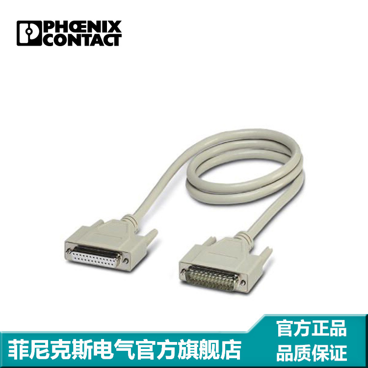 菲尼克斯 D-SUB电缆 - VS-25-DSUB-20-LI-1,0 - 1656291