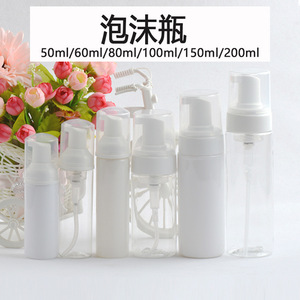 50ml100ml200ml毫升慕斯瓶洗面奶起泡瓶打泡瓶洗手液按压分装瓶