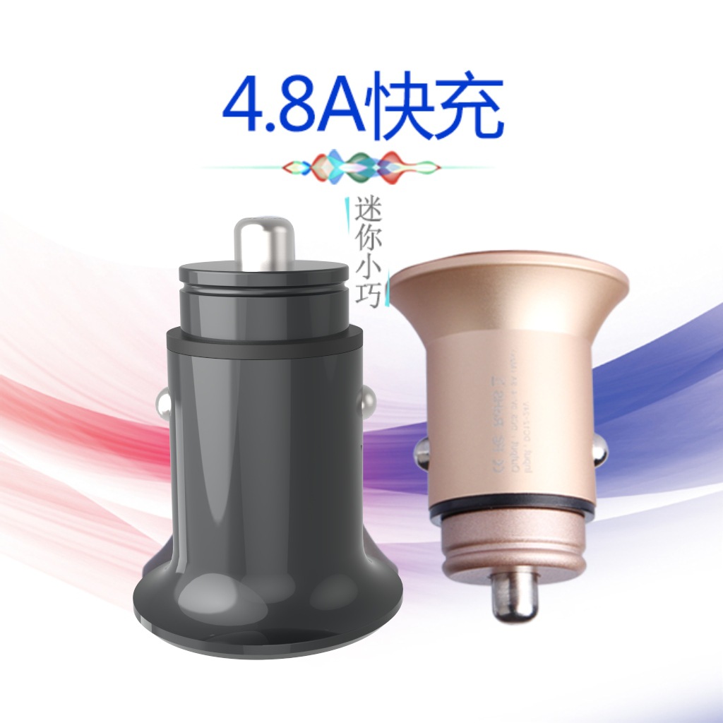 新款车充双USB智能快充迷你车载充电器多功能车充