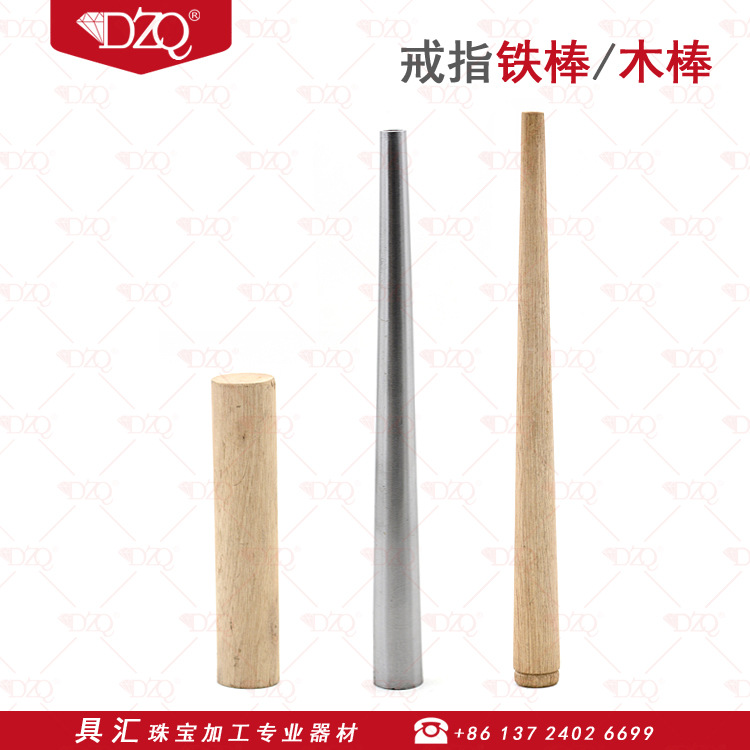 戒指整型修复扩大棒戒指矫正器实心戒子棒首饰戒指铁棒圆戒指木棒