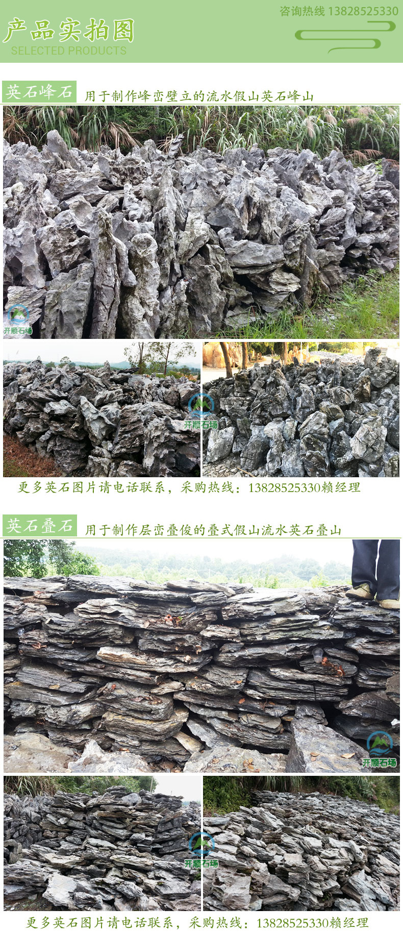 英石-產(chǎn)品介紹_03.jpg?x-oss-process=image/resize,m_fill,w_900