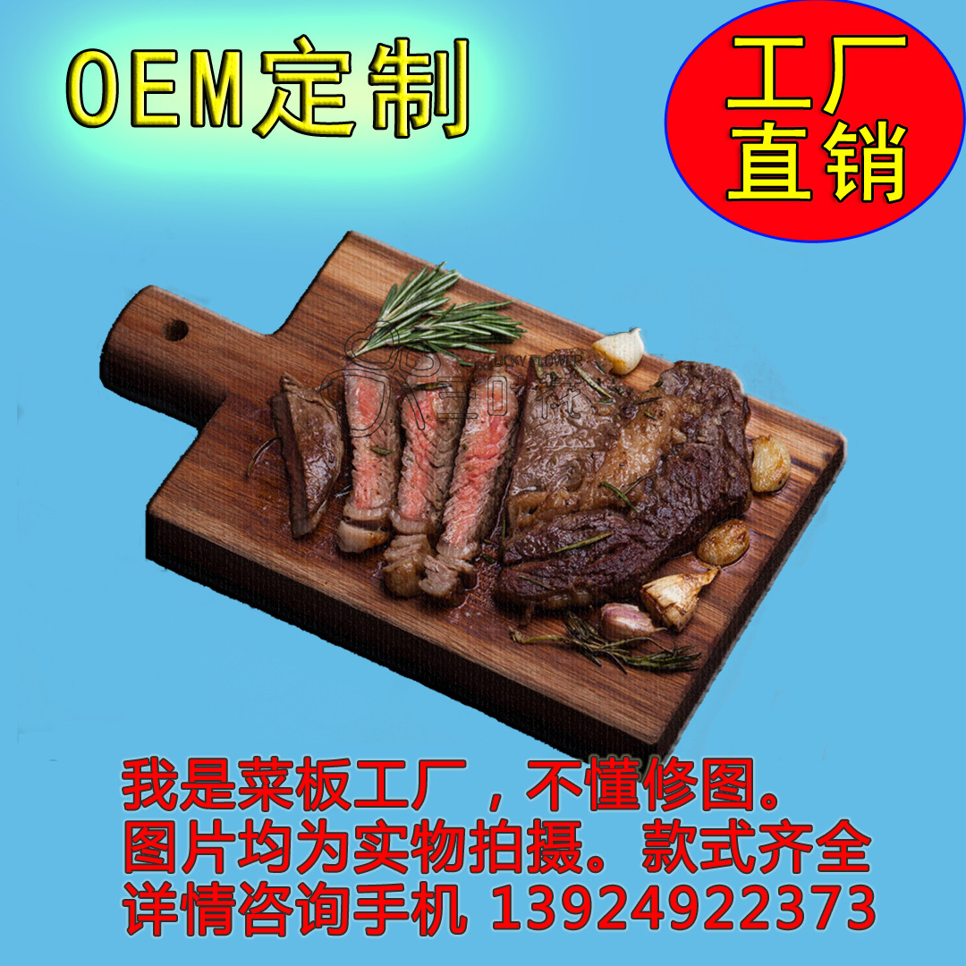 厂家批发进口乌檀木菜板厨房整木双面实木砧板案板工厂OEM定制