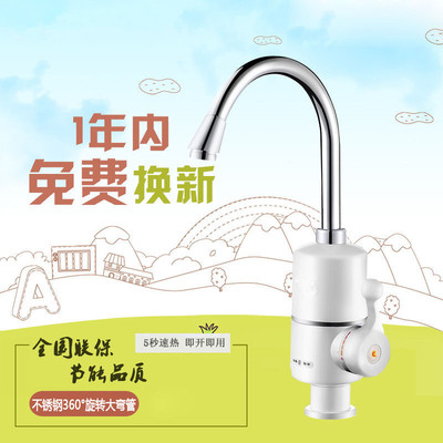 廠家飛羽款4E-4電熱水龍頭即熱式電熱水器廚衛兩用下進水壹件代發