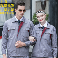Spring and Autumn Long Sleeve Protective Workwear Top Wholesale Full Process Hemming Factory Workshop Outerwear Work Uniform Workwear