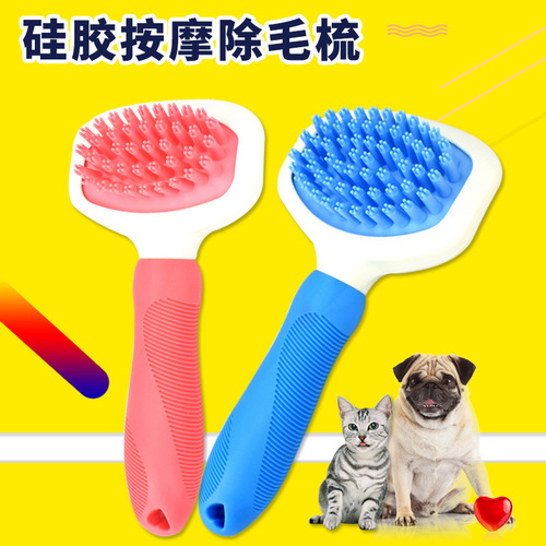 Silicone Massage Hair Removal Comb Pet Supplies Cat and Dog Cleaning Brush Bath Bath Beauty Handle Grooming Tool