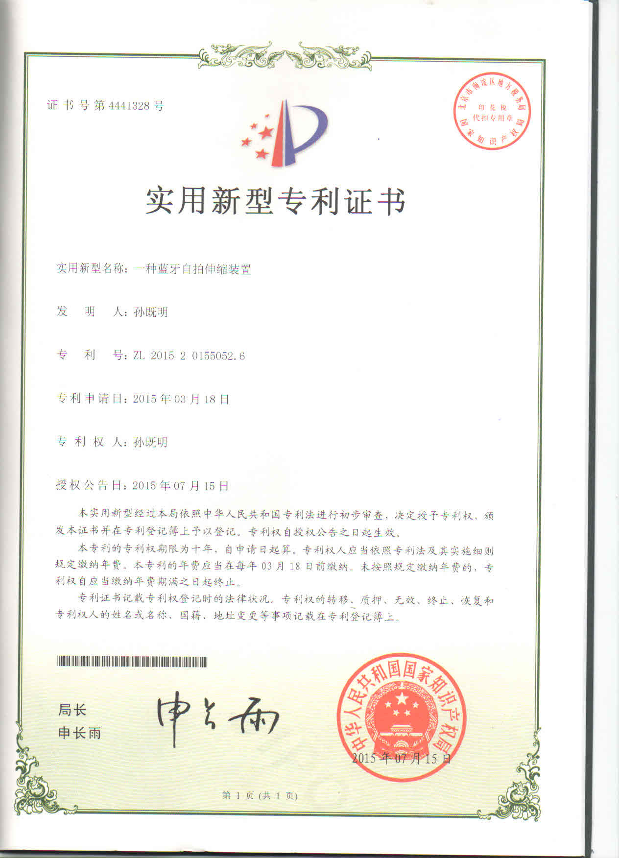 Stick selfie en Alliage d aluminium - Ref 3386055 Image 23