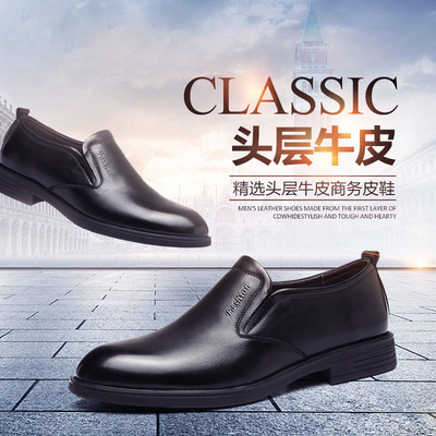 时尚经典黑色英伦男绅士真皮头层牛皮套脚商务休闲正装皮鞋男鞋子