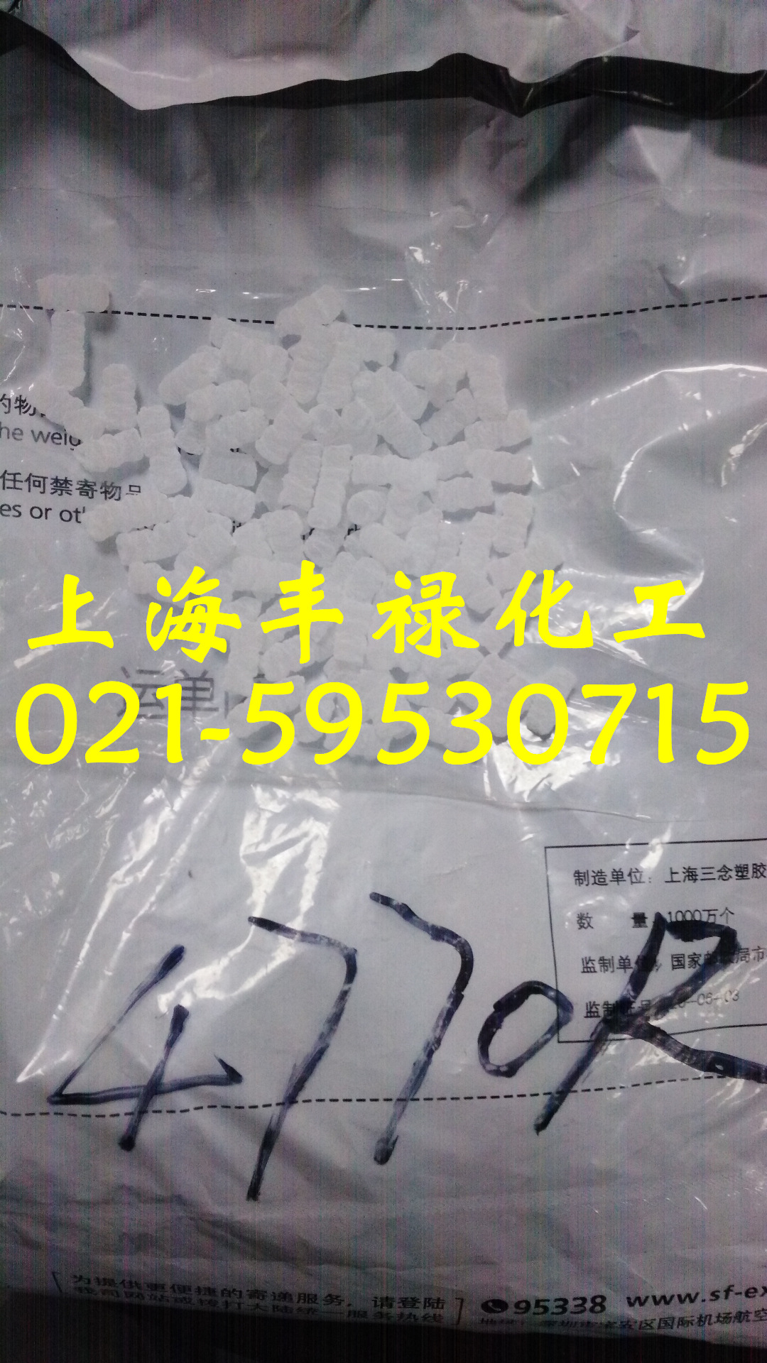 美国陶氏4770R、三元乙丙4770r、乙丙胶4770R