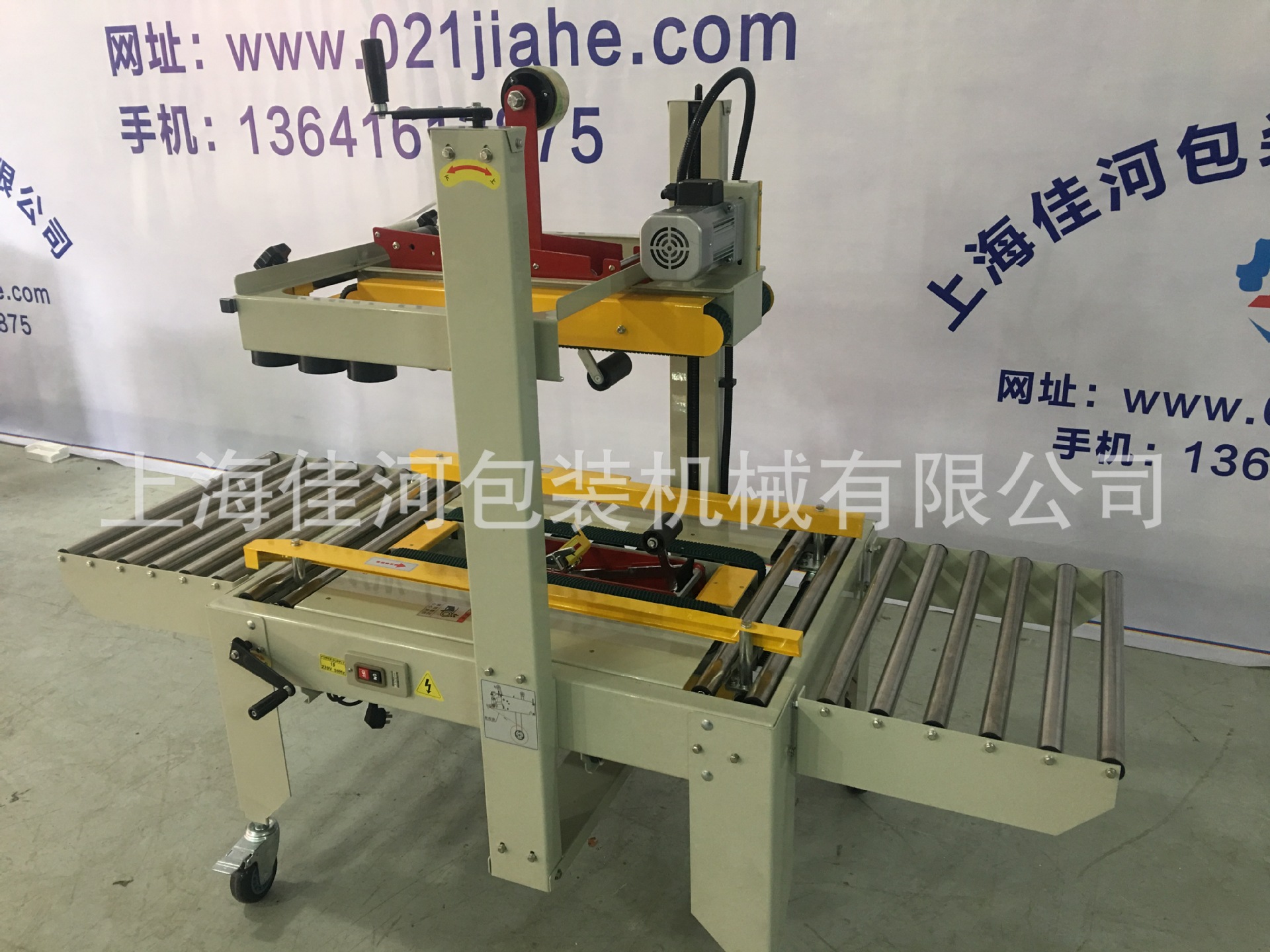 厂家供应左右驱动封箱机、封箱机、保修一年纸箱封箱机