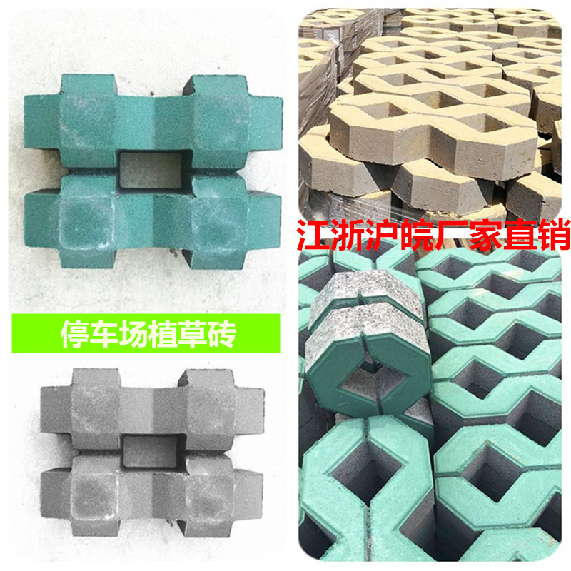 厂家直供井字砖草坪砖 井字形植草砖 园林广场停车场草坪砖 8字砖