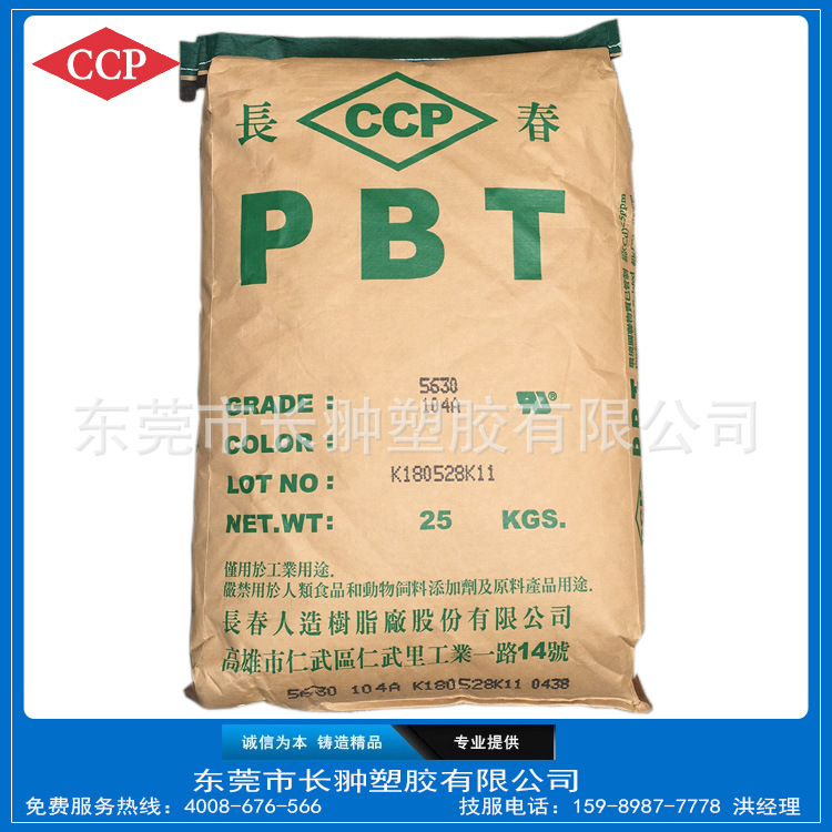 supply Halogen-free Flame retardant grade PBT5630-104A Dedicated appliances PBT Strengthen 20% Changchun An agent