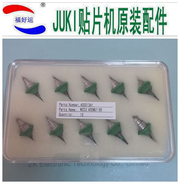 供应全新原装JUKI NOZZLE原装全新吸嘴 JUKI2000系列吸嘴 贴片机