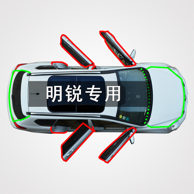 適用于斯柯達明銳汽車全車門邊縫隙防塵撞隔音加裝改裝橡膠密封條