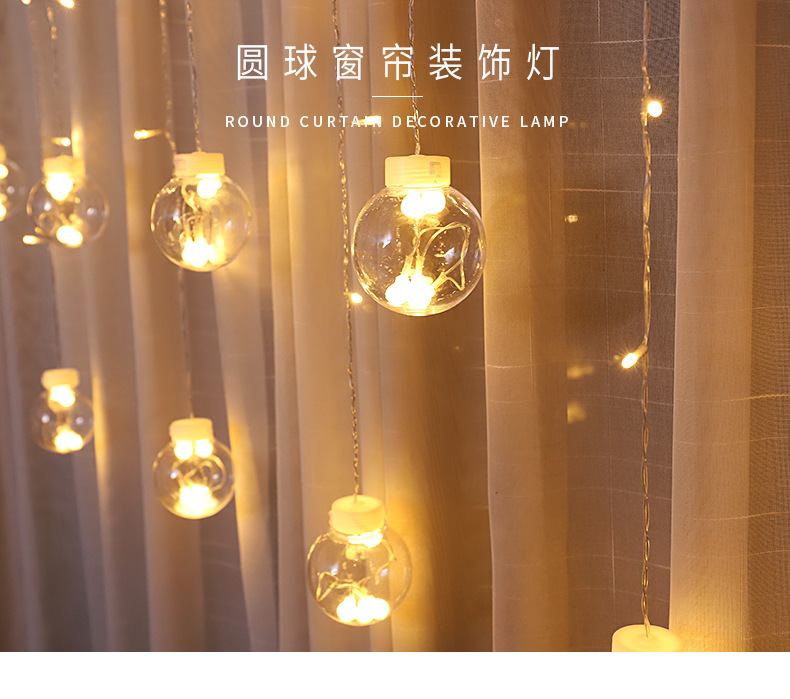 窗帘灯球_01.jpg