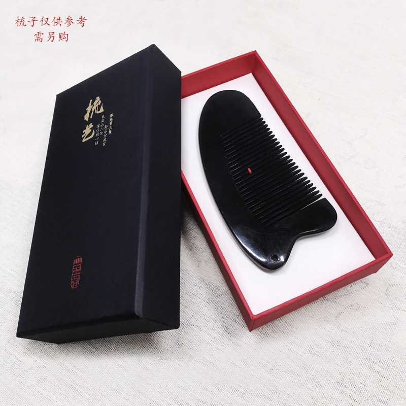 新款天地盖小号黑色梳子礼盒 17cm木梳包装盒 精品牛角梳硬盒子