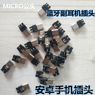 �{�������C�����^V8����5Pin��׿�֙C���^�B�����D���^micro5P