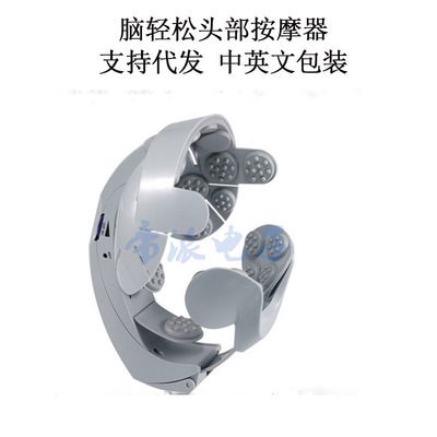 Head Massager Electric household Brain easily Massage instrument Head scalp Massage machine wholesale gift Cross border