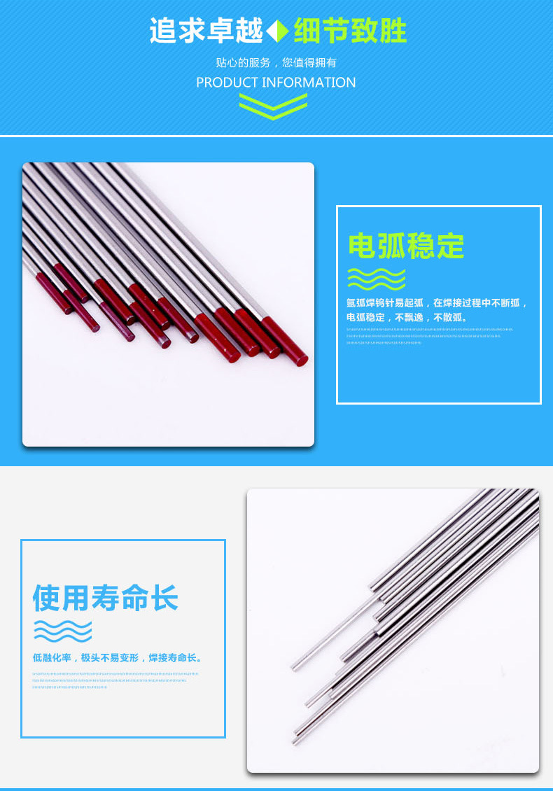 厂家批发 1.6钨极 氩弧焊钍钨极针 不锈钢焊接钨极棒 高温铈钨极-阿里巴巴