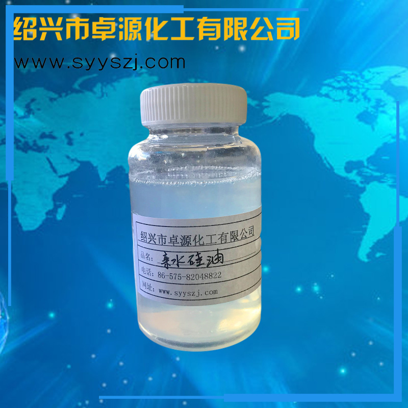 厂家直销 纺织染整助剂 亲水硅油|ms