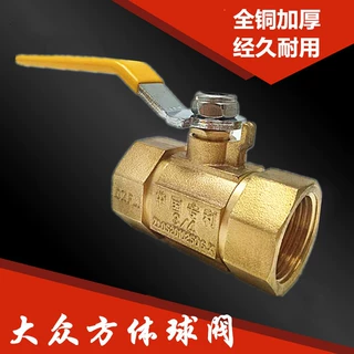全铜加厚208型方体黄铜双内丝球阀 4分双内牙铜阀门 内牙铜杆阀门