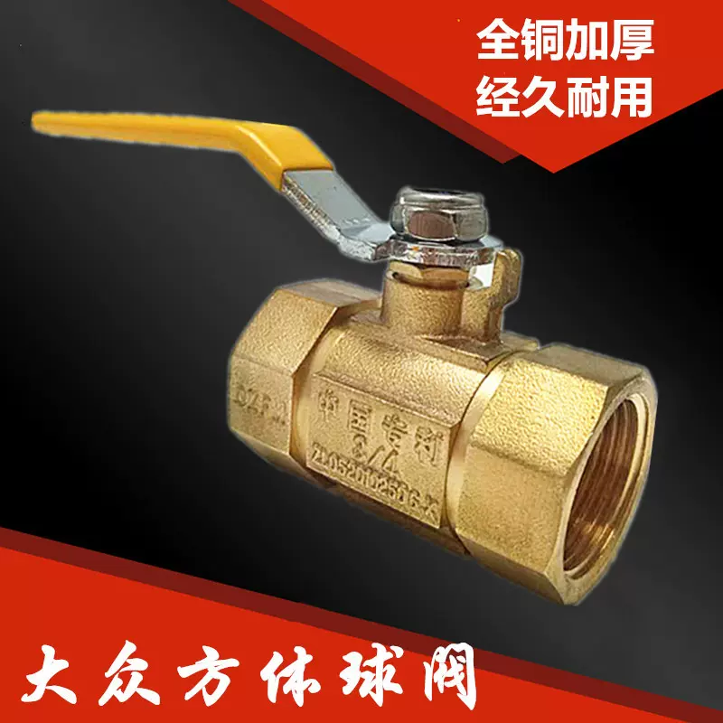 全铜加厚208型方体黄铜双内丝球阀 4分双内牙铜阀门 内牙铜杆阀门