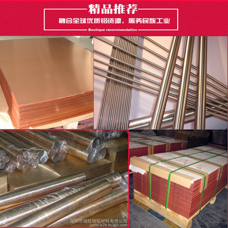 通胜销售红铜C1020无氧铜C1020电极纯红铜 JIS H3250