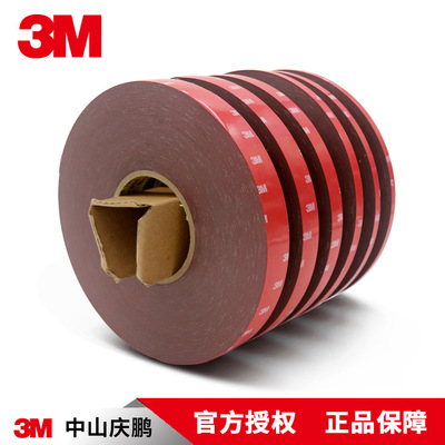 3M4229P 汽车专用双面胶带 强力无痕耐高温4S店必备胶带 电商专供|ms