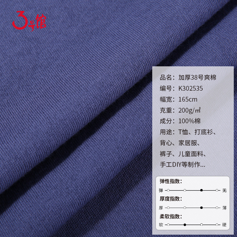 纯棉针织汗布 40支全棉强捻单面布料 质感针织棉仿麻手感T恤面料