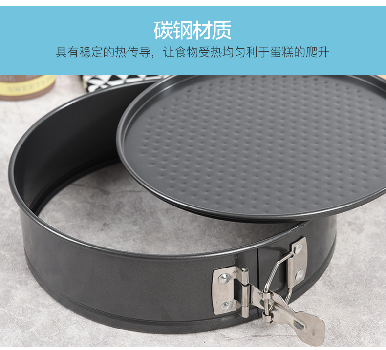 圆形锁扣活底蛋糕模具