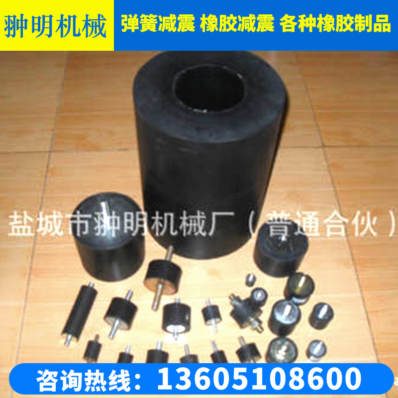 橡胶制品 橡胶垫 风机机脚 橡胶减震器