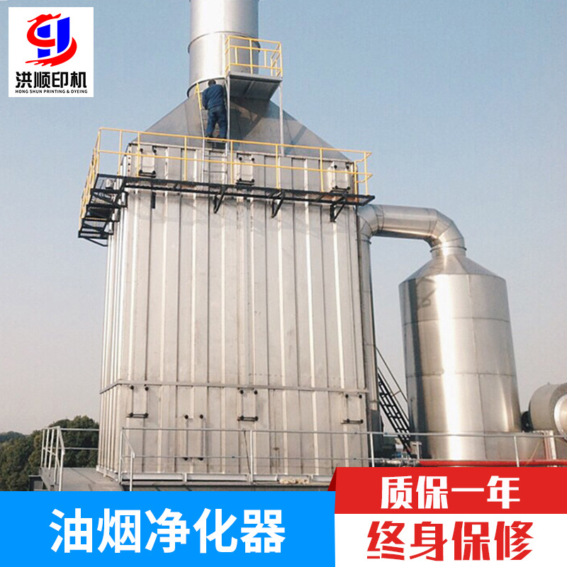 定型机油烟净化器 纺织皮革墙纸油烟处理 除尘净化器 环保设备
