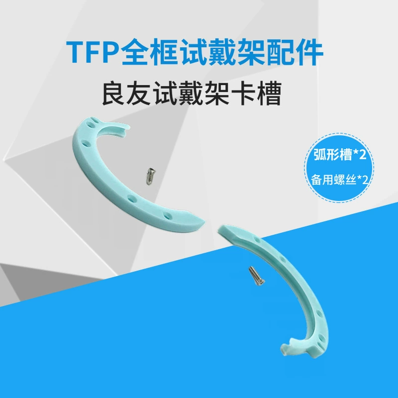 Установка стойки аксессуары хороший друг стойки TFP запасной слот оптометрии стойки слот объектива и крепежный винт